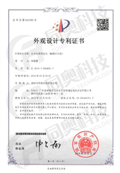 8100系列設(shè)計專利